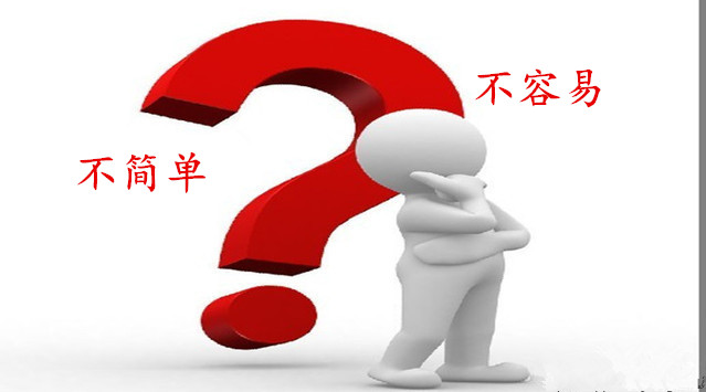 貝朗不銹鋼成型設(shè)備廠家員工學(xué)習(xí)什么是“不簡單、不容易”？