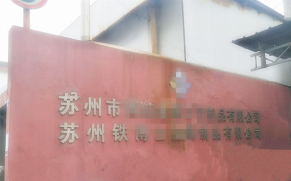 貝朗鐵絲折彎?rùn)C(jī)到達(dá)新主人處啦！