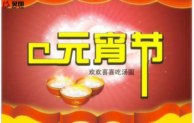 什么是元宵節(jié)？他是怎么來的？
