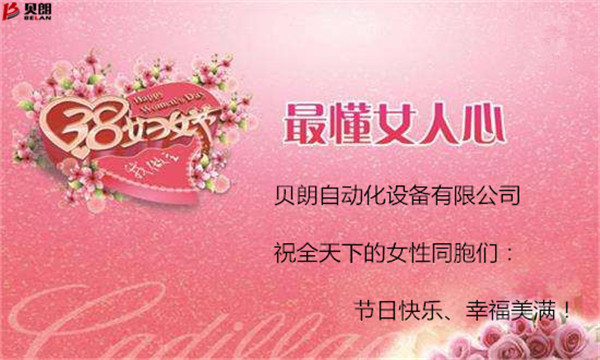 3.8婦女節(jié)，我想折個(gè)心送給你！