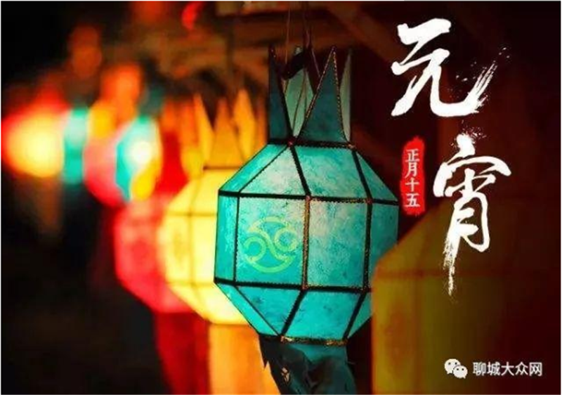 吃元宵，祝福到，甜蜜生活好運到